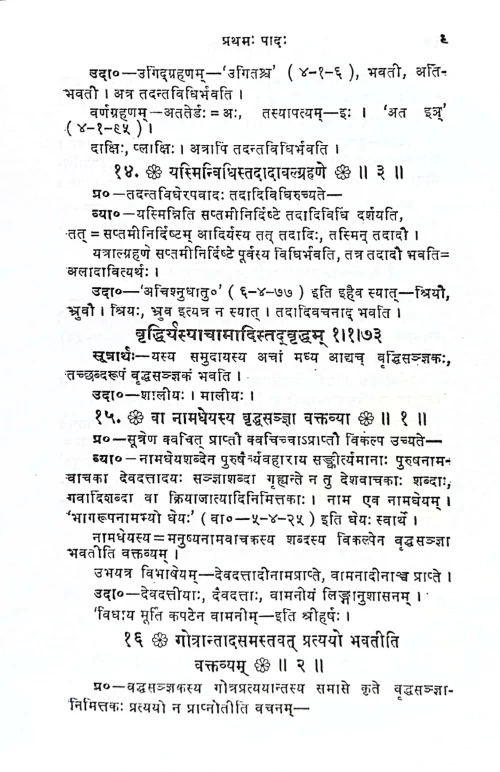 Vartik Prakash (KSG 246)